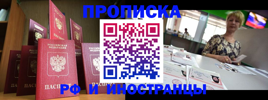 найти адрес прописки в Баймаке