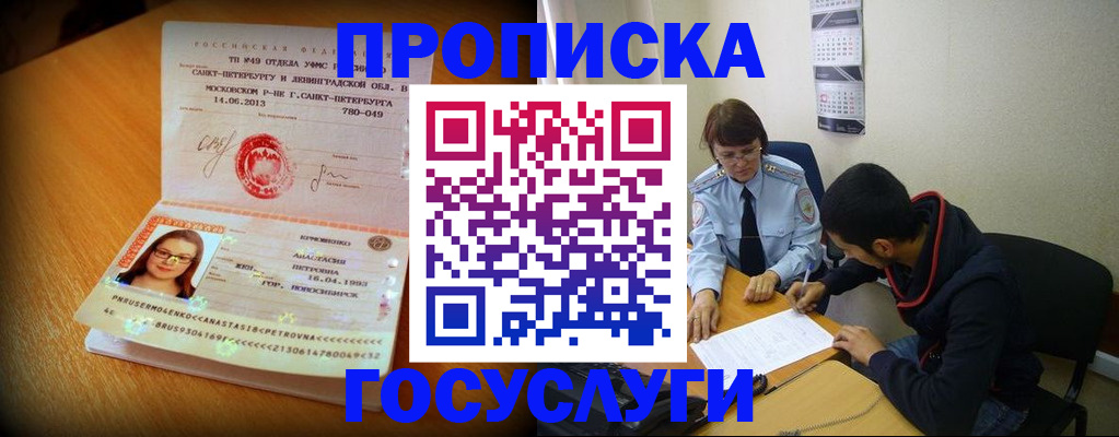 найти адрес прописки в Баймаке