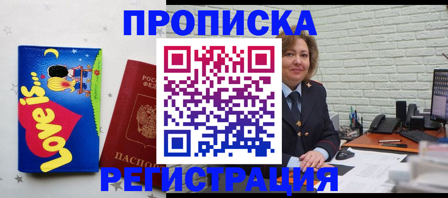 миграционный учет в Баймаке