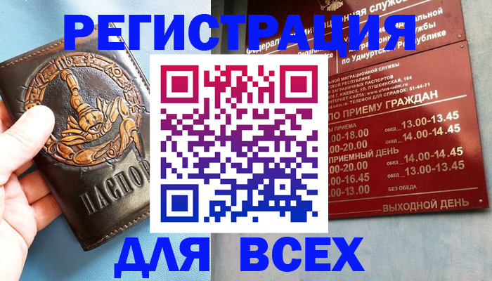 временная регистрация адрес в Баймаке