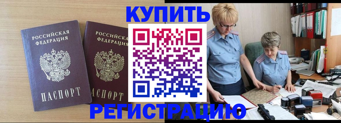 регистрация для школы в Баймаке