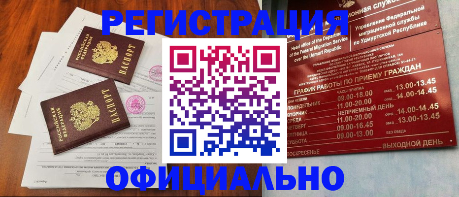 пропишу в квартире в Баймаке